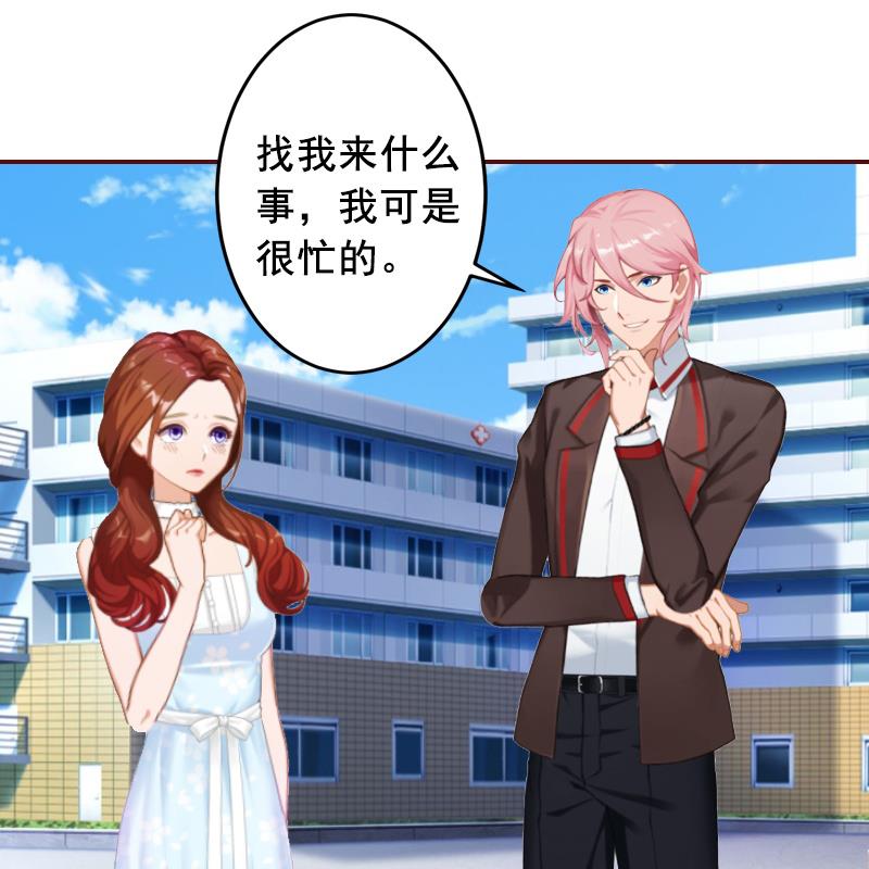 第6话 为我出气-第6话