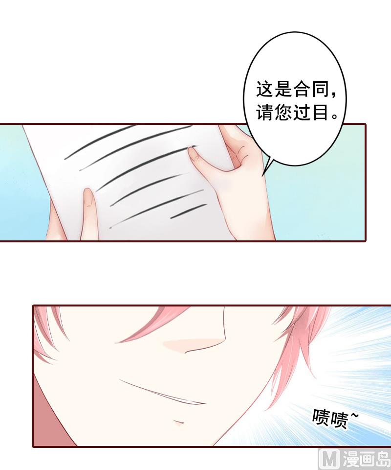 第6话 为我出气-第6话