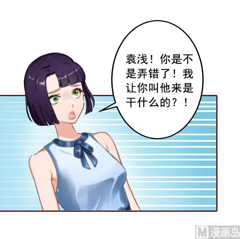 第6话 为我出气-第6话