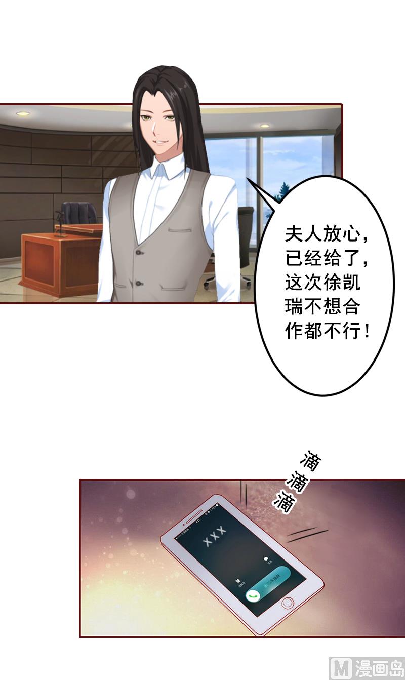 第52话 威胁！-第52话