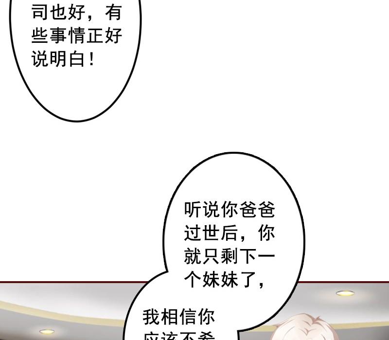 第52话 威胁！-第52话