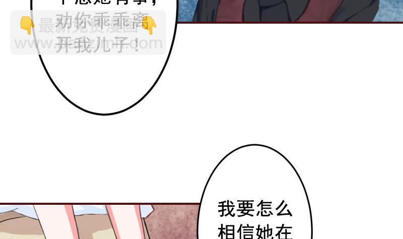 第52话 威胁！-第52话