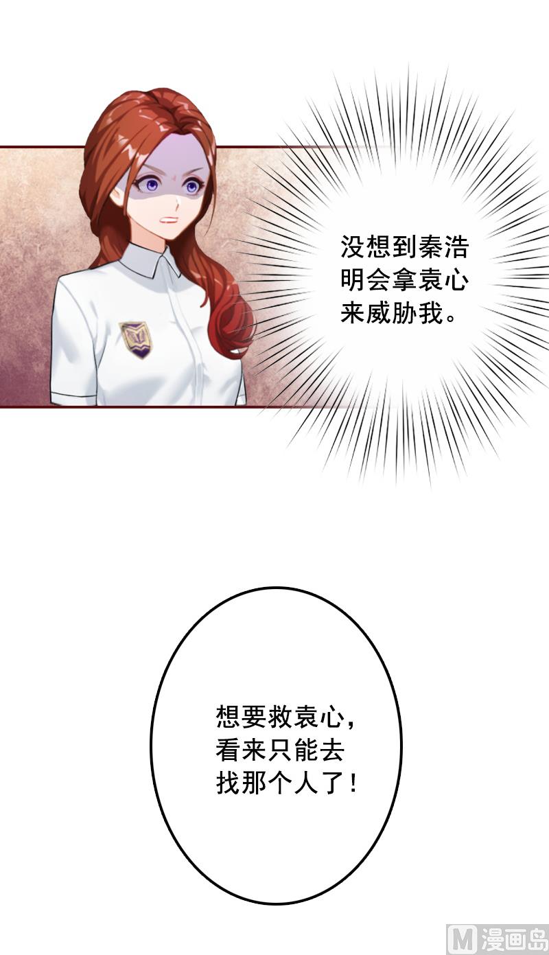 第52话 威胁！-第52话