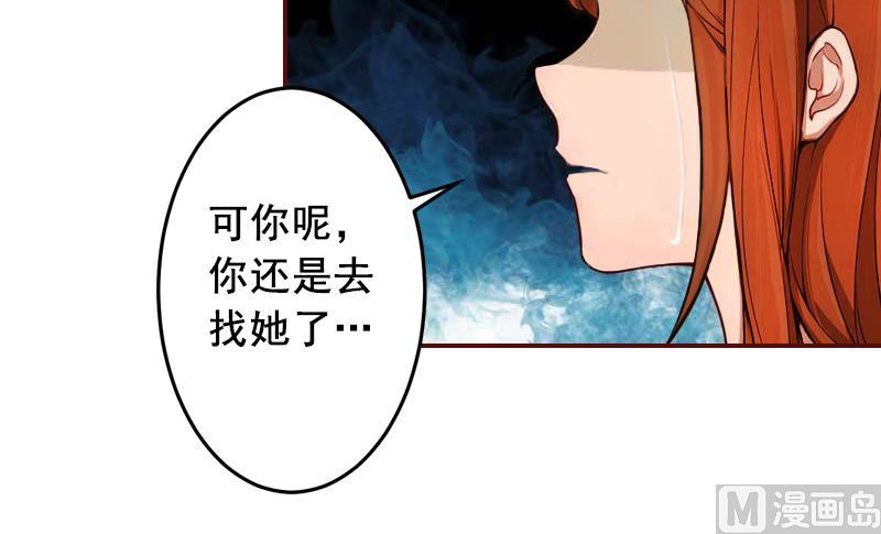 第52话 威胁！-第52话