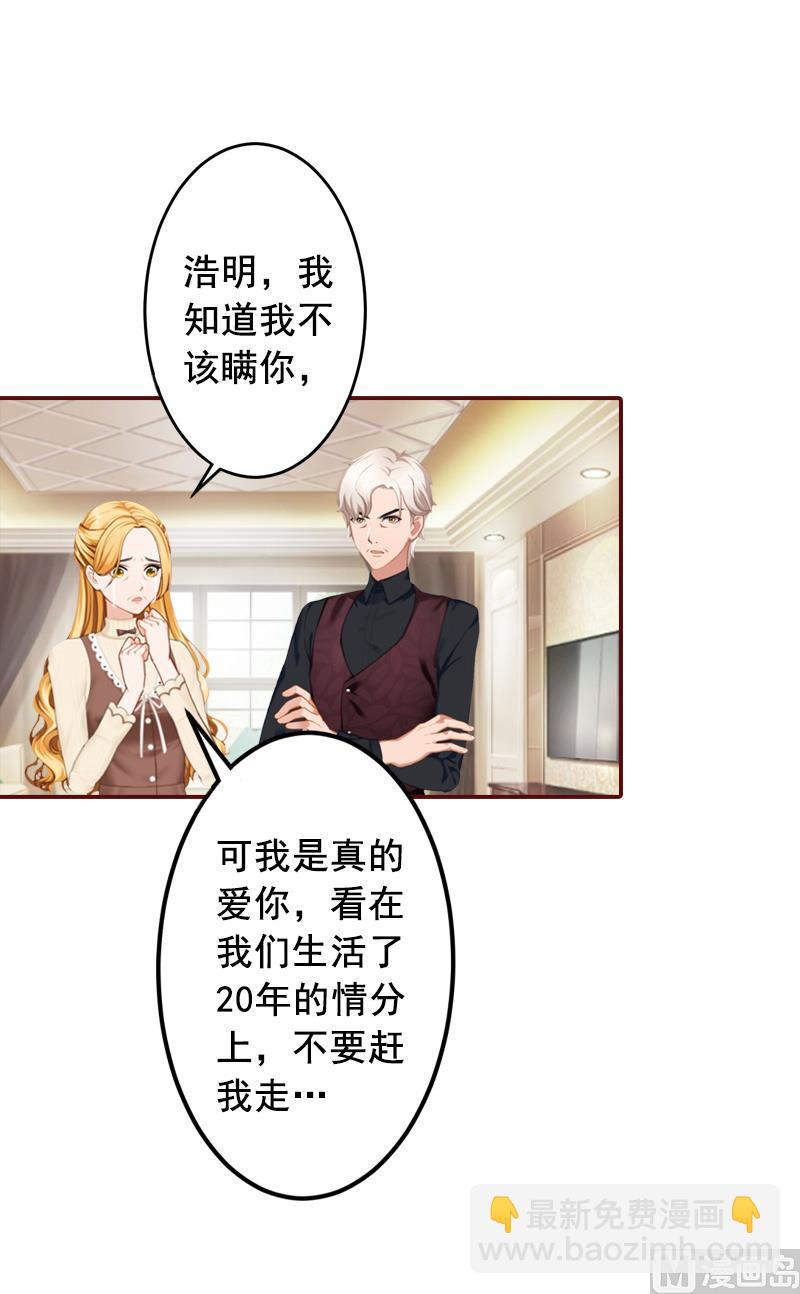 第54话 二手货-第54话