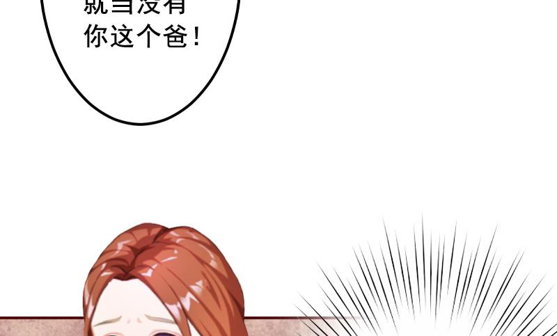 第54话 二手货-第54话