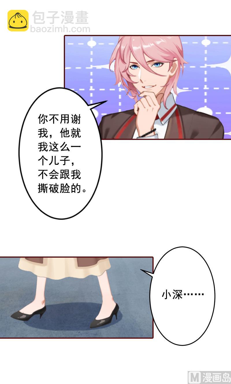 第54话 二手货-第54话