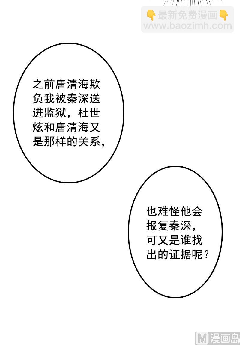 第56话 明天就去离婚-第56话