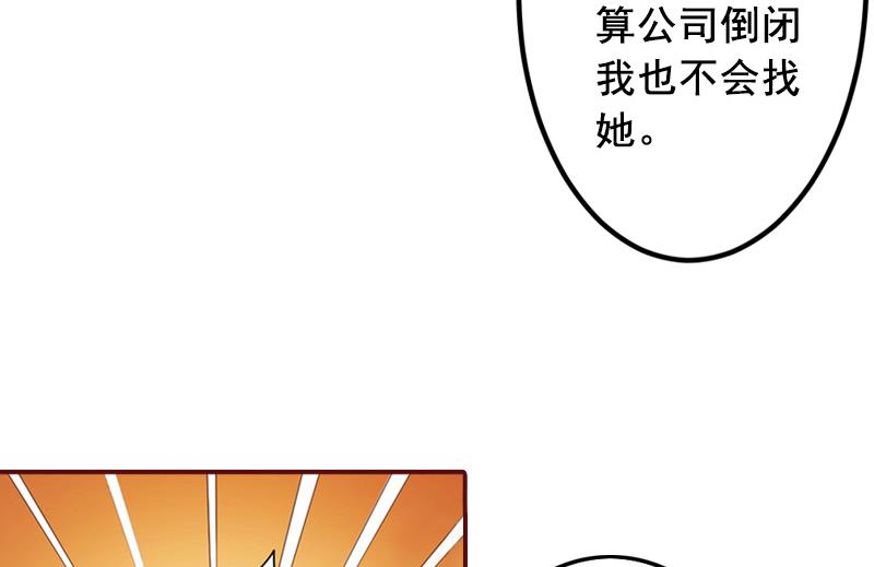 第56话 明天就去离婚-第56话