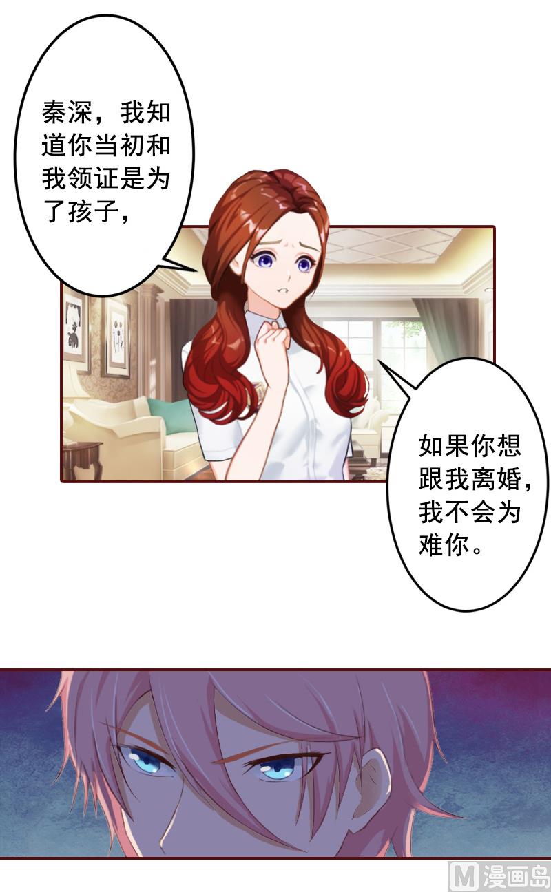 第56话 明天就去离婚-第56话