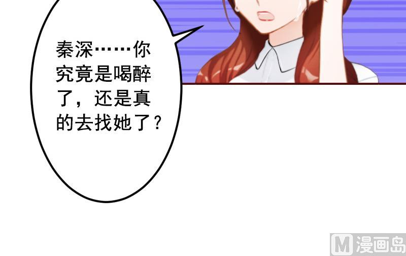 第56话 明天就去离婚-第56话