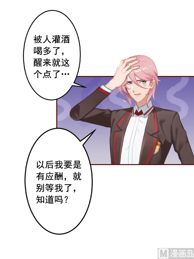 第56话 明天就去离婚-第56话