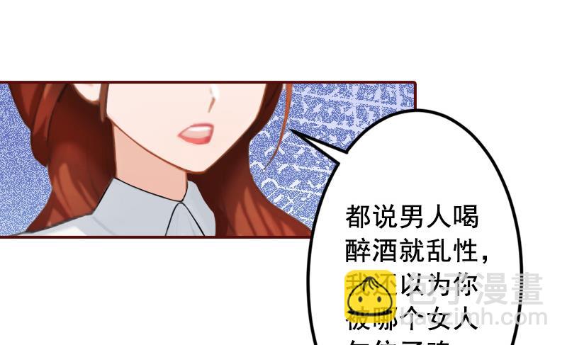 第56话 明天就去离婚-第56话