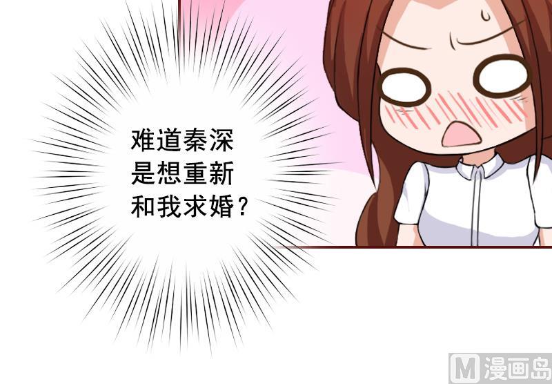 第58话 秦深出车祸了-第58话