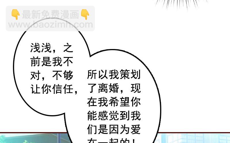 第58话 秦深出车祸了-第58话