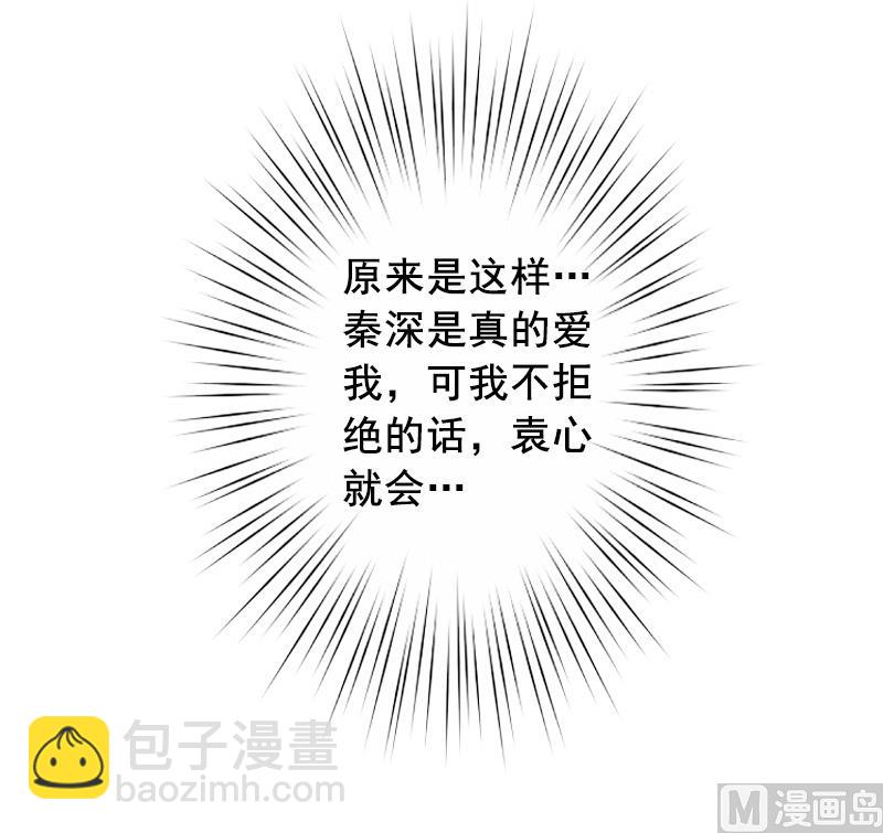 第58话 秦深出车祸了-第58话