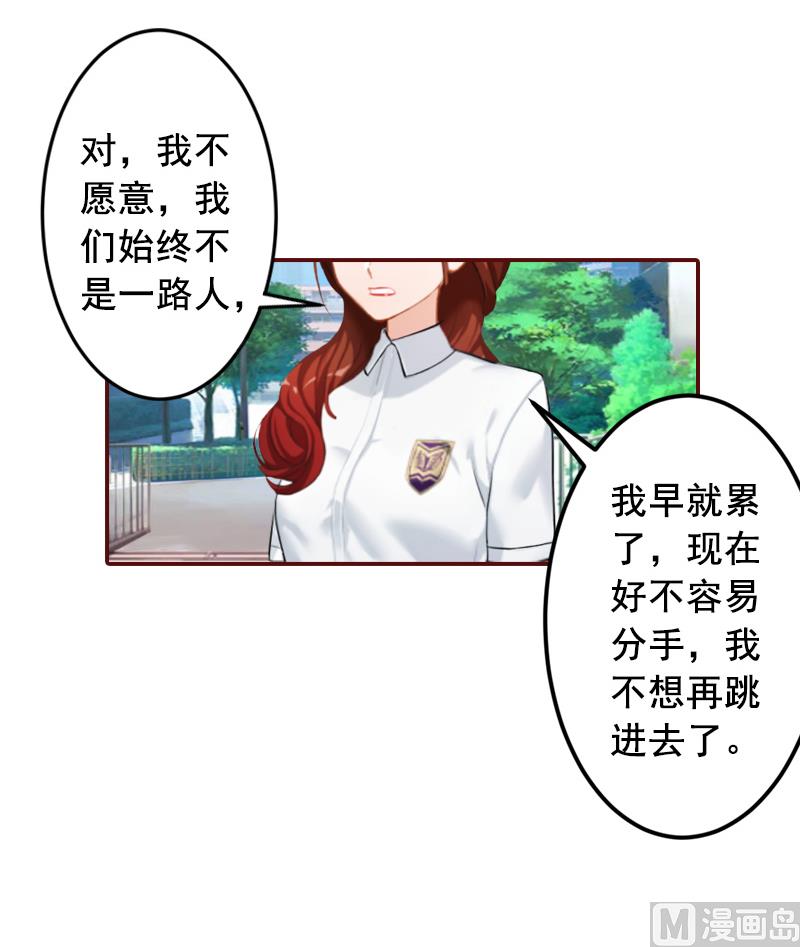 第58话 秦深出车祸了-第58话