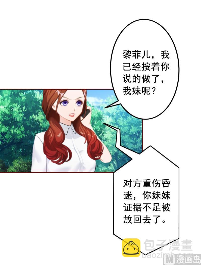 第58话 秦深出车祸了-第58话