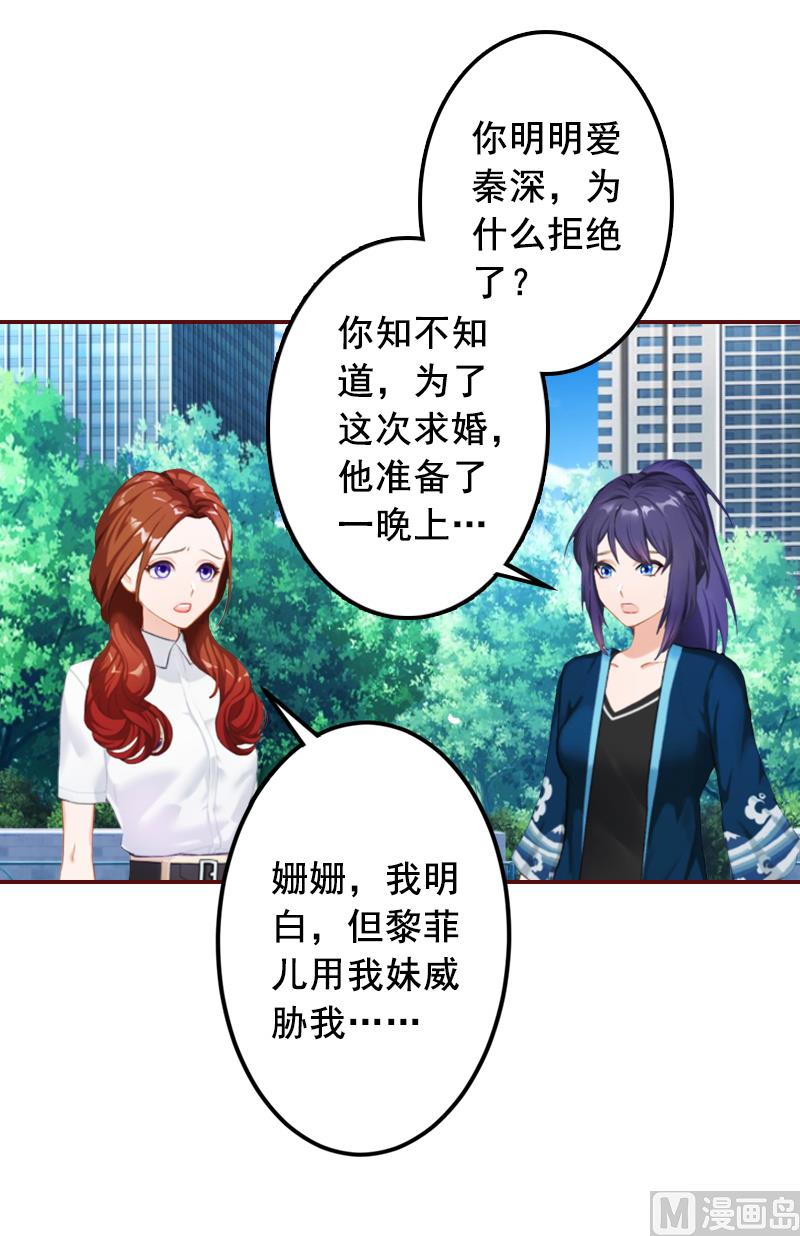 第58话 秦深出车祸了-第58话