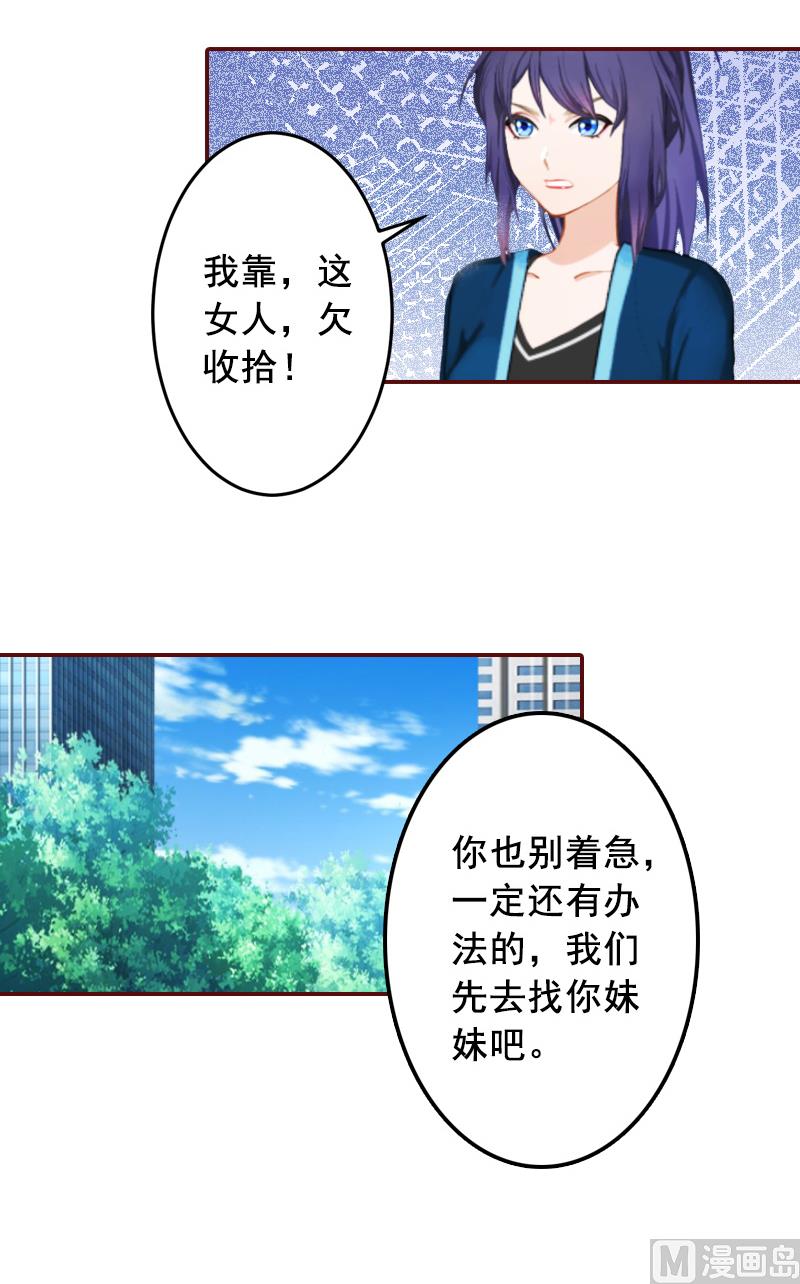 第58话 秦深出车祸了-第58话