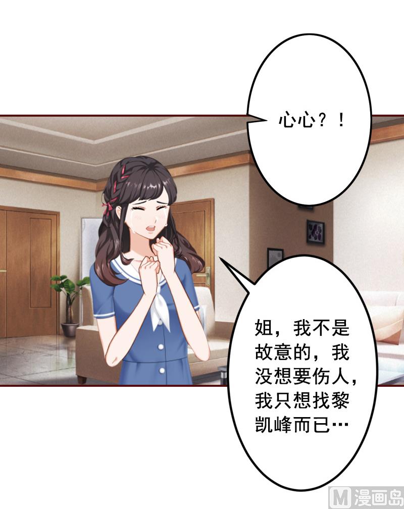 第58话 秦深出车祸了-第58话