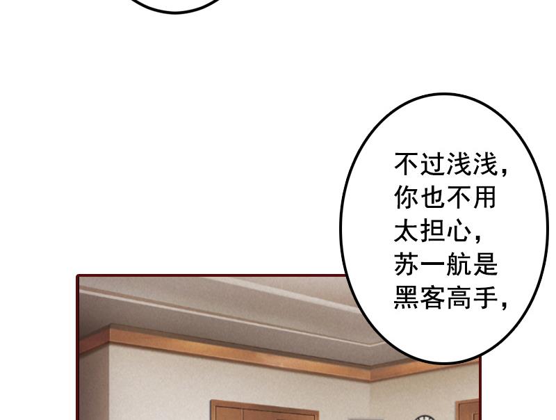 第58话 秦深出车祸了-第58话