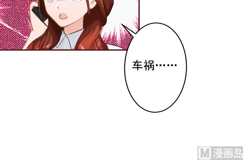 第58话 秦深出车祸了-第58话