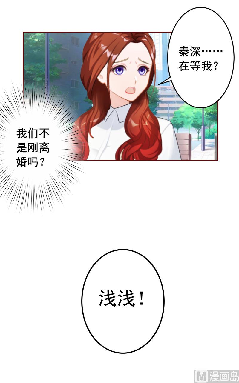 第58话 秦深出车祸了-第58话