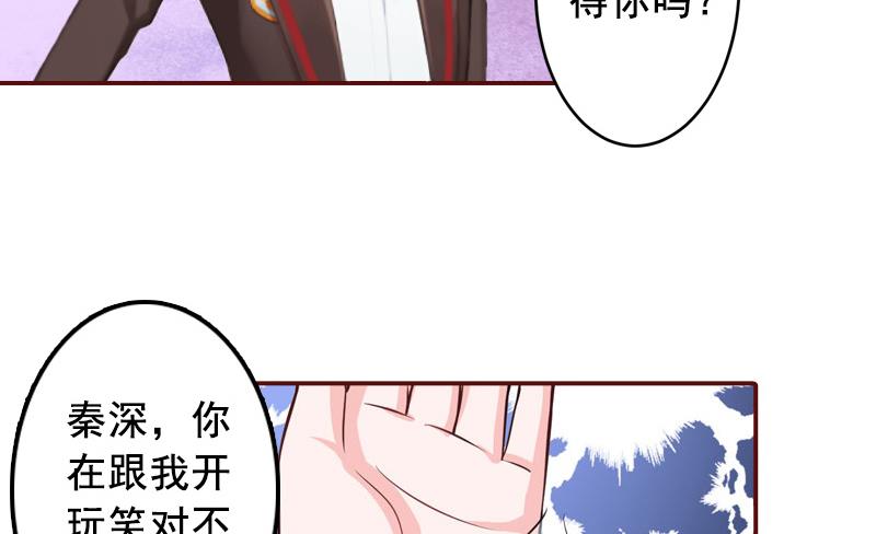 第60话 随便找个人嫁了-第60话