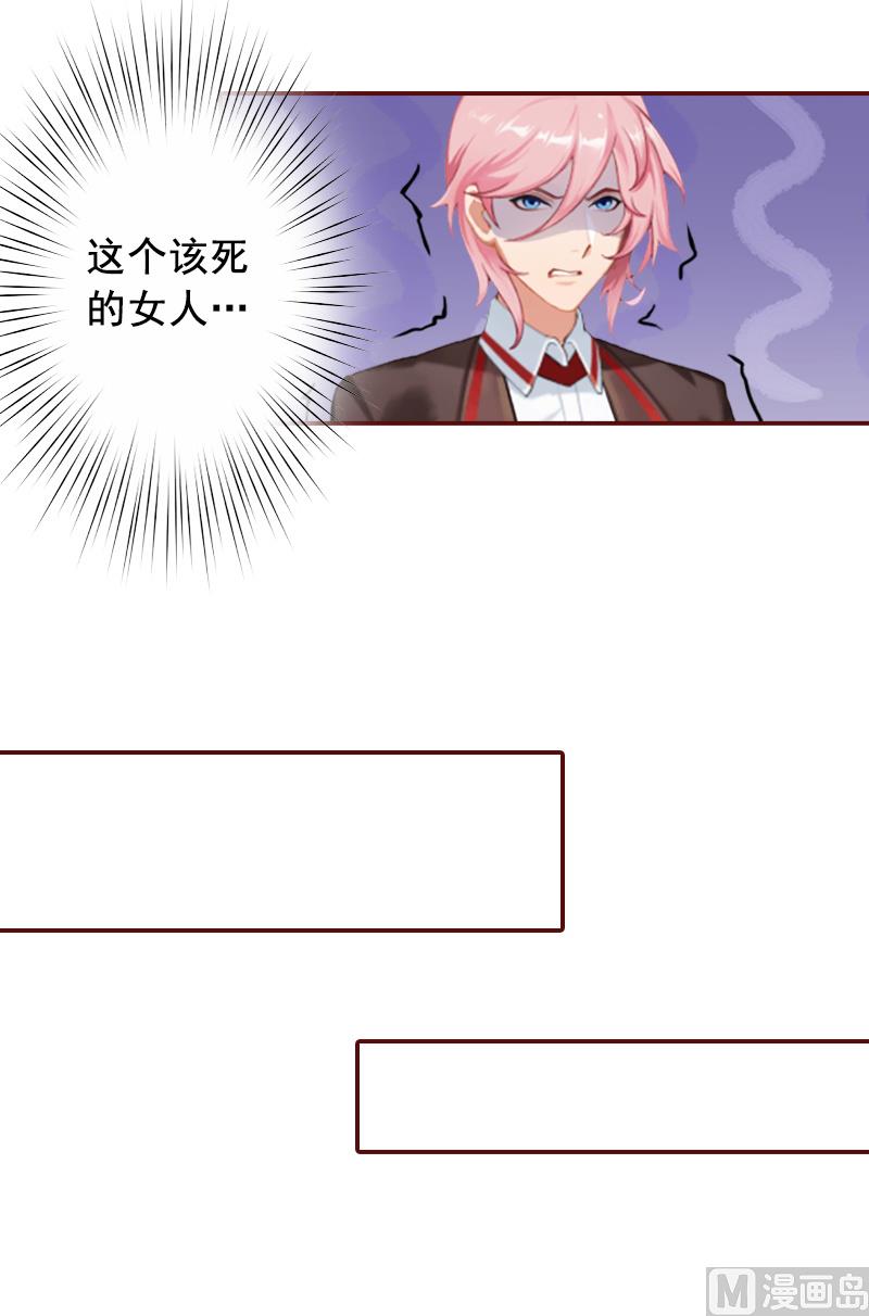 第60话 随便找个人嫁了-第60话