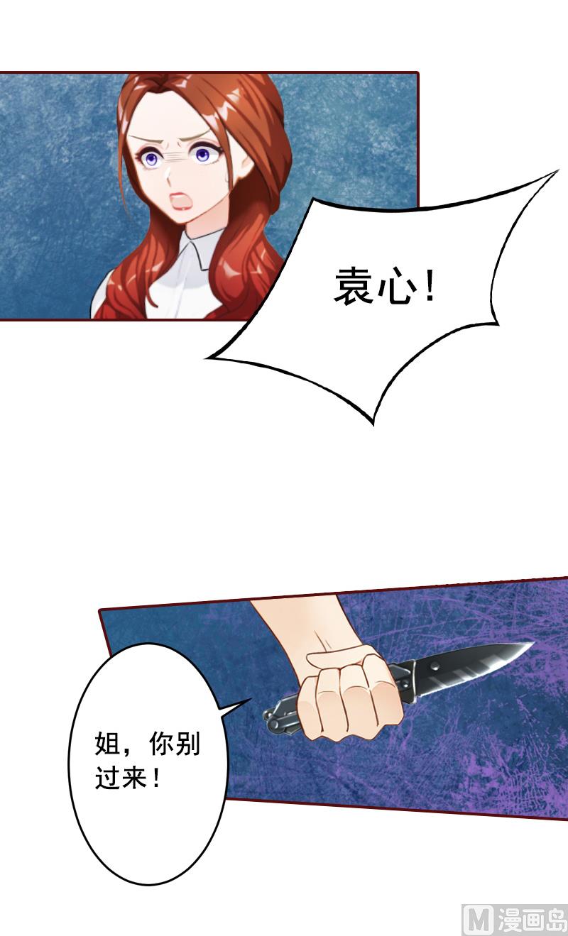 第60话 随便找个人嫁了-第60话