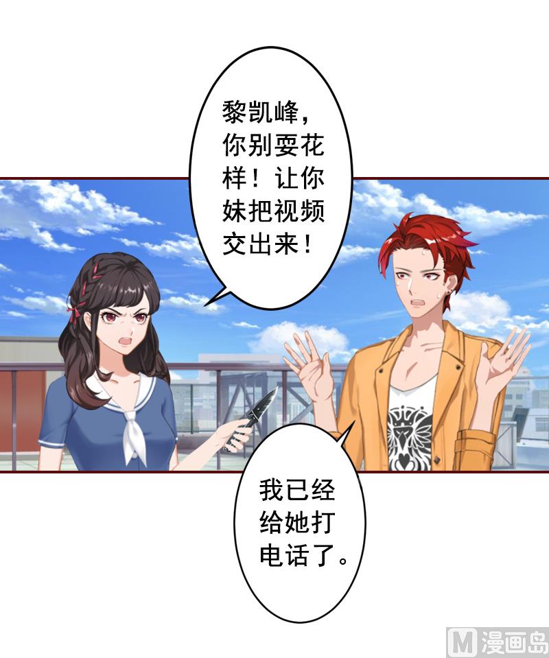 第60话 随便找个人嫁了-第60话