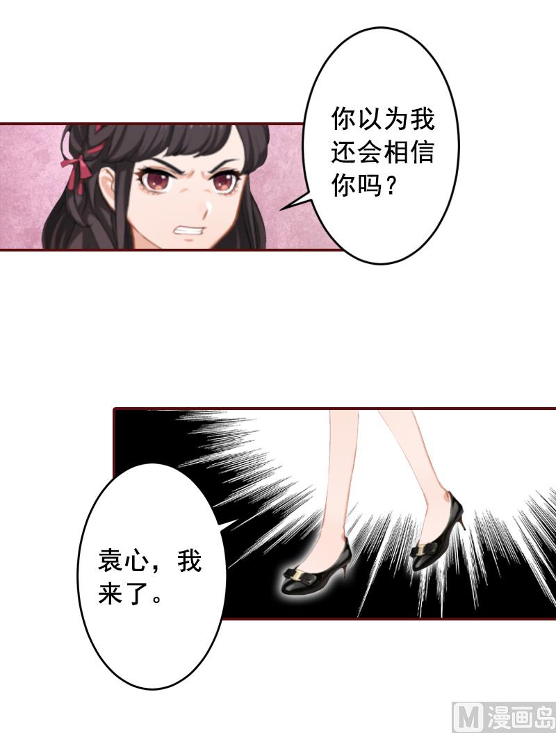 第60话 随便找个人嫁了-第60话