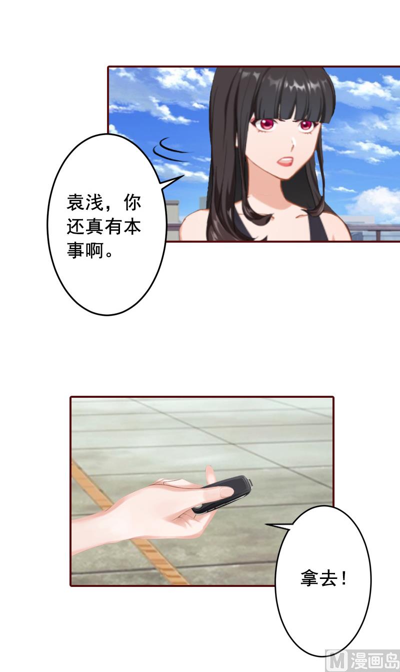 第60话 随便找个人嫁了-第60话