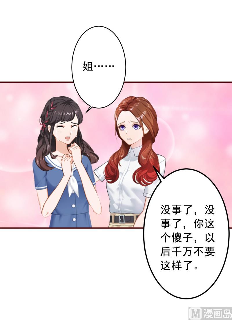 第60话 随便找个人嫁了-第60话