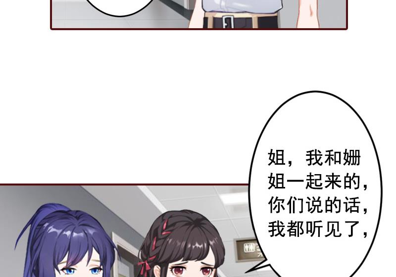 第60话 随便找个人嫁了-第60话