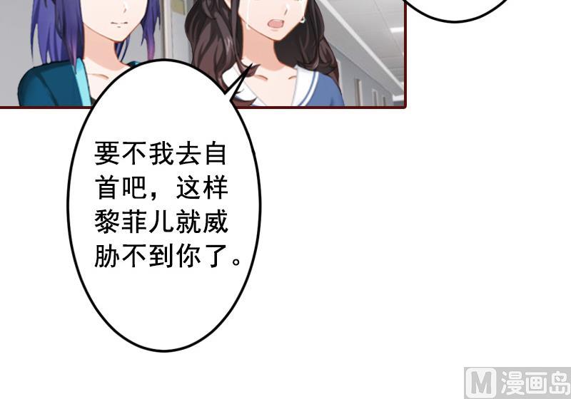 第60话 随便找个人嫁了-第60话