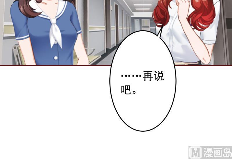 第60话 随便找个人嫁了-第60话