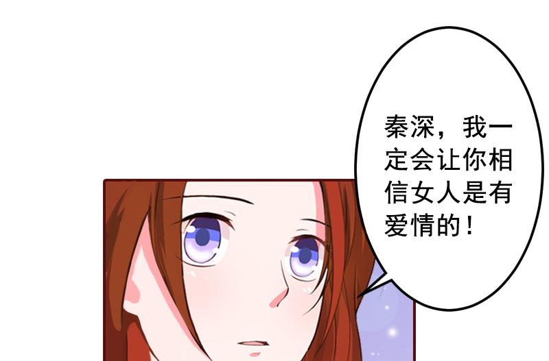 第62话 黎菲儿怀孕了-第62话