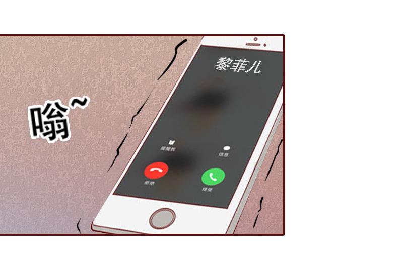 第62话 黎菲儿怀孕了-第62话