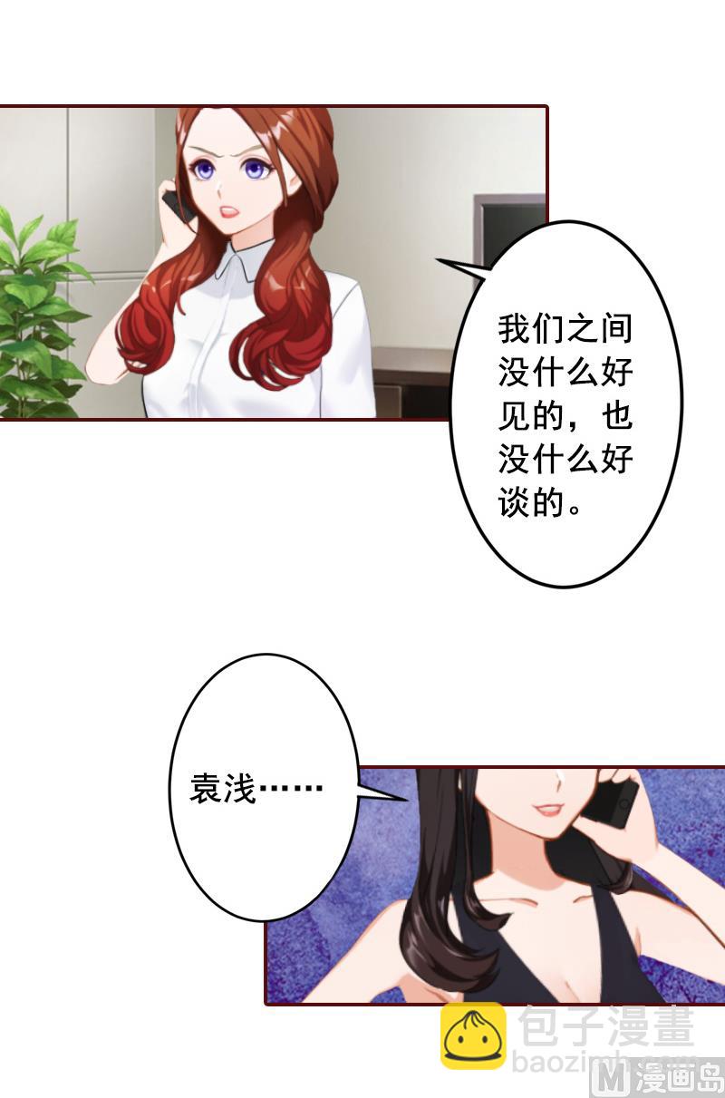 第62话 黎菲儿怀孕了-第62话