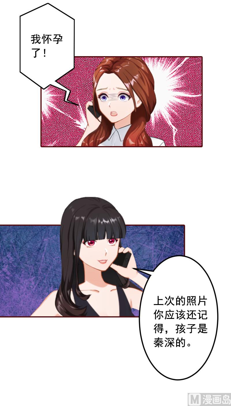 第62话 黎菲儿怀孕了-第62话