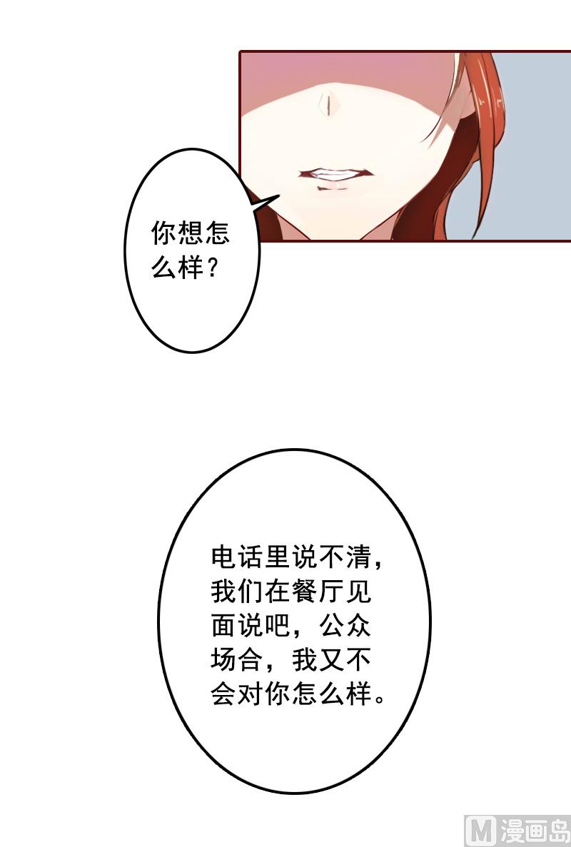 第62话 黎菲儿怀孕了-第62话