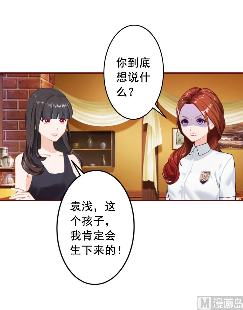 第62话 黎菲儿怀孕了-第62话