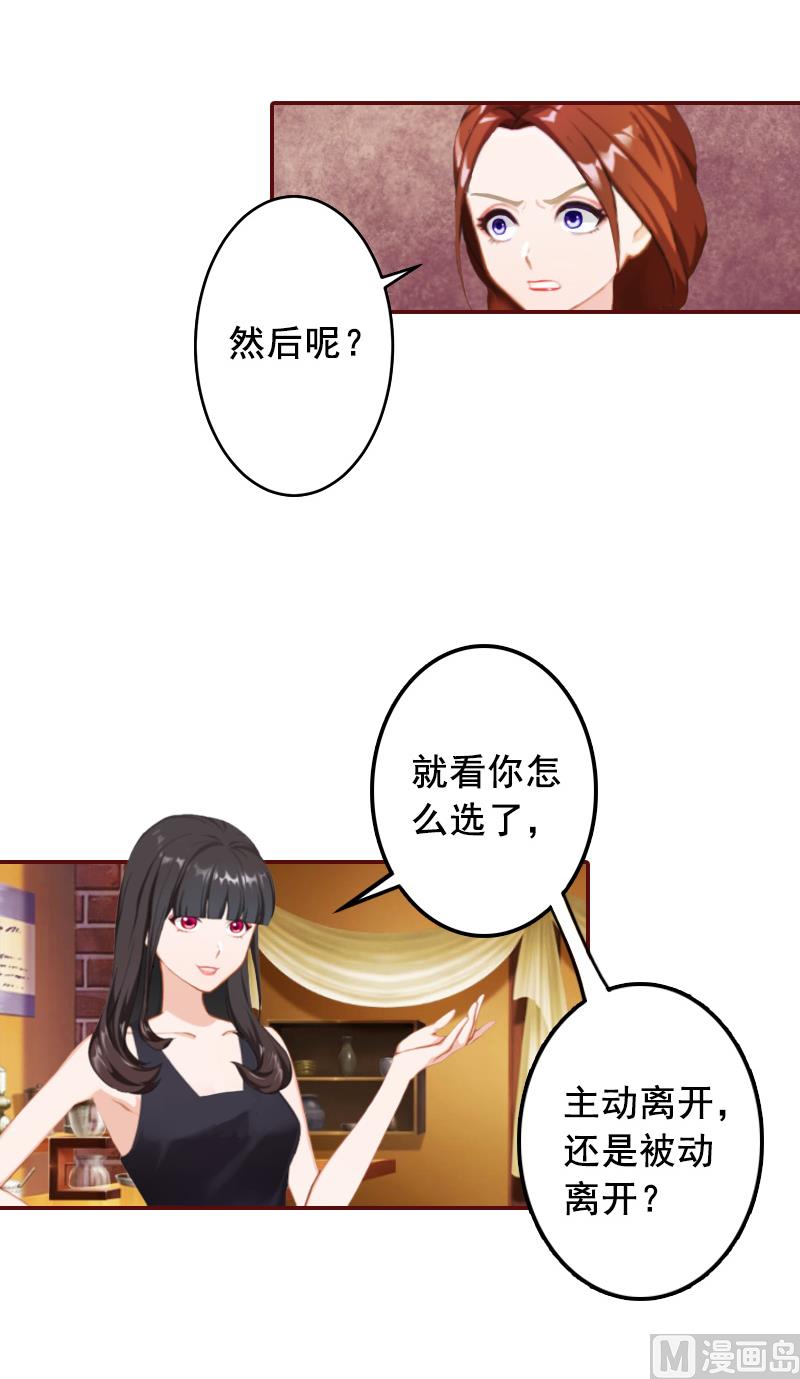 第62话 黎菲儿怀孕了-第62话