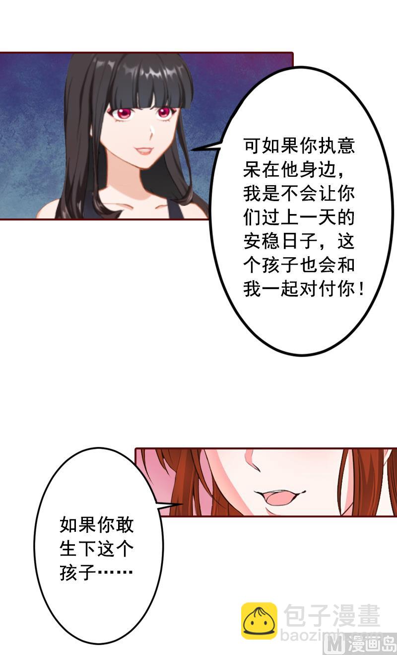 第62话 黎菲儿怀孕了-第62话