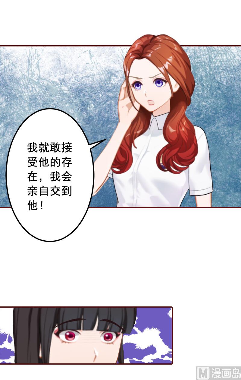 第62话 黎菲儿怀孕了-第62话