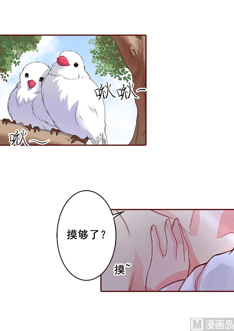 第62话 黎菲儿怀孕了-第62话