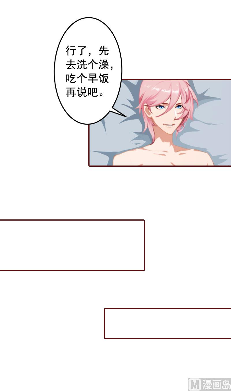 第62话 黎菲儿怀孕了-第62话