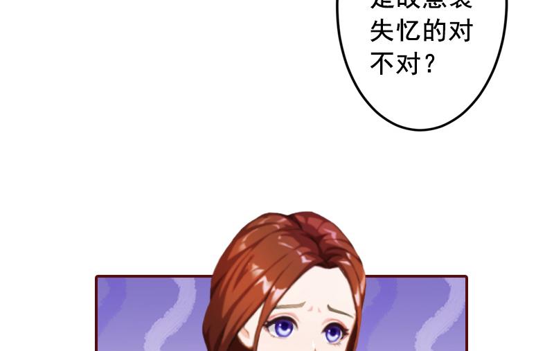 第62话 黎菲儿怀孕了-第62话